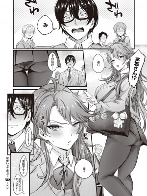 Comic G-Es 02_463_k568agotp02132_0463