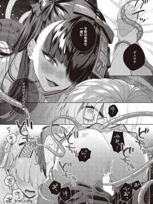 Comic G-Es 02_508_k568agotp02132_0508