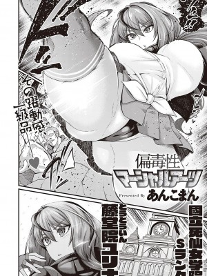 Comic G-Es 02_165_k568agotp02132_0165