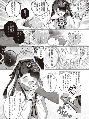 Comic G-Es 02_511_k568agotp02132_0511
