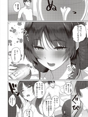 Comic G-Es 02_577_k568agotp02132_0577