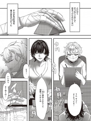 Comic G-Es 02_188_k568agotp02132_0188