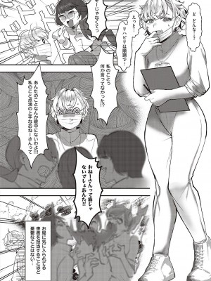 Comic G-Es 02_187_k568agotp02132_0187