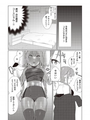 Comic G-Es 02_252_k568agotp02132_0252