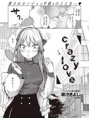 Comic G-Es 02_240_k568agotp02132_0240