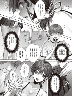 Comic G-Es 02_520_k568agotp02132_0520