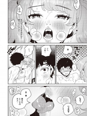 Comic G-Es 02_369_k568agotp02132_0369
