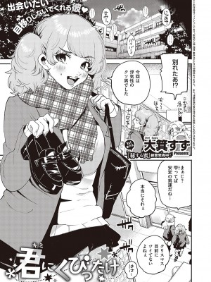 Comic G-Es 02_344_k568agotp02132_0344