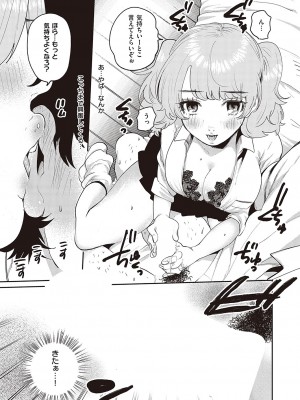 Comic G-Es 02_356_k568agotp02132_0356