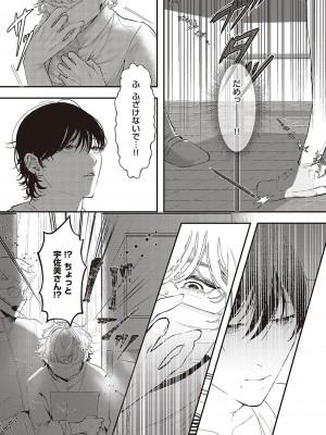 Comic G-Es 02_192_k568agotp02132_0192