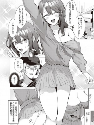 Comic G-Es 02_409_k568agotp02132_0409
