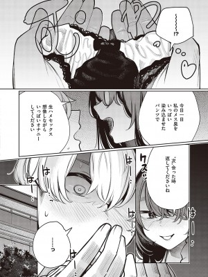 Comic G-Es 02_057_k568agotp02132_0057