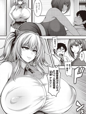 Comic G-Es 02_291_k568agotp02132_0291