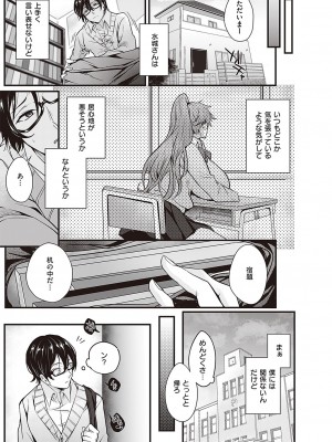 Comic G-Es 02_437_k568agotp02132_0437