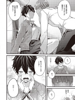 Comic G-Es 02_089_k568agotp02132_0089
