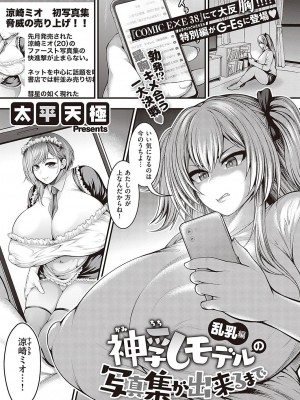 Comic G-Es 02_288_k568agotp02132_0288