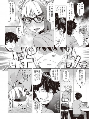 Comic G-Es 02_219_k568agotp02132_0219