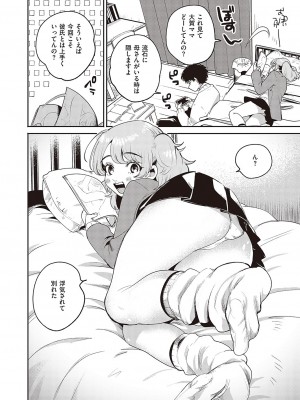 Comic G-Es 02_349_k568agotp02132_0349