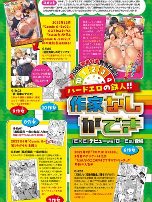 Comic G-Es 02_016_k568agotp02132_0016