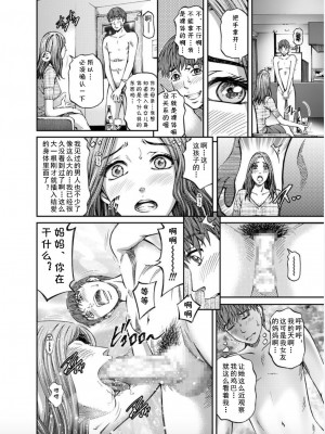 [北里ナヲキ] 女たちがイクとき… エロドラマ Vol.8 だって、彼女の母が… [cqxl自己汉化] [DL版]_06_Erodorama_8.06