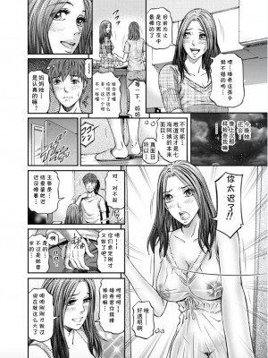 [北里ナヲキ] 女たちがイクとき… エロドラマ Vol.8 だって、彼女の母が… [cqxl自己汉化] [DL版]_08_Erodorama_8.08