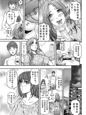 [北里ナヲキ] 女たちがイクとき… エロドラマ Vol.8 だって、彼女の母が… [cqxl自己汉化] [DL版]_07_Erodorama_8.07