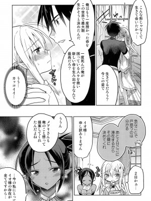 (コミティア137) [T-NORTH (松本ミトヒ。)] 異世界エルフ姫にTSして勇者と×××するお話_21_021