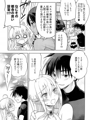 (コミティア137) [T-NORTH (松本ミトヒ。)] 異世界エルフ姫にTSして勇者と×××するお話_43_043
