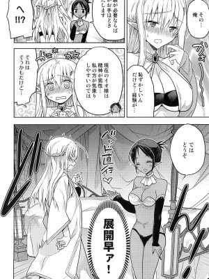 (コミティア137) [T-NORTH (松本ミトヒ。)] 異世界エルフ姫にTSして勇者と×××するお話_22_022