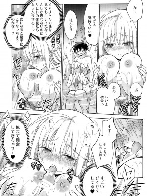 (コミティア137) [T-NORTH (松本ミトヒ。)] 異世界エルフ姫にTSして勇者と×××するお話_39_039