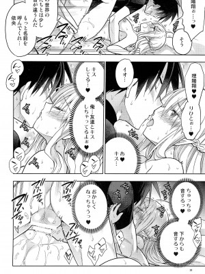 (コミティア137) [T-NORTH (松本ミトヒ。)] 異世界エルフ姫にTSして勇者と×××するお話_32_032
