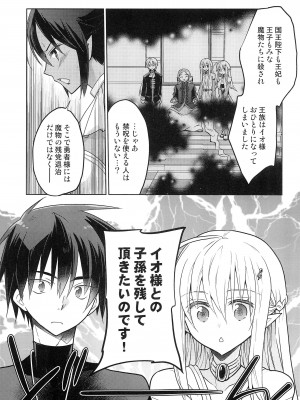 (コミティア137) [T-NORTH (松本ミトヒ。)] 異世界エルフ姫にTSして勇者と×××するお話_19_019