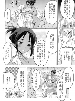 (コミティア137) [T-NORTH (松本ミトヒ。)] 異世界エルフ姫にTSして勇者と×××するお話_16_016