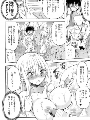 (コミティア137) [T-NORTH (松本ミトヒ。)] 異世界エルフ姫にTSして勇者と×××するお話_38_038