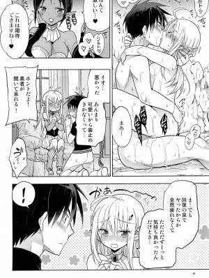 (コミティア137) [T-NORTH (松本ミトヒ。)] 異世界エルフ姫にTSして勇者と×××するお話_42_042