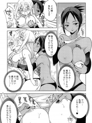 (コミティア137) [T-NORTH (松本ミトヒ。)] 異世界エルフ姫にTSして勇者と×××するお話_23_023