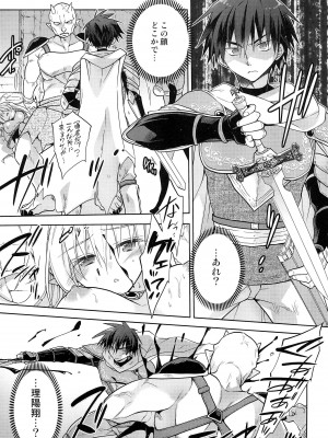 (コミティア137) [T-NORTH (松本ミトヒ。)] 異世界エルフ姫にTSして勇者と×××するお話_13_013