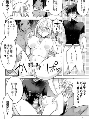 (コミティア137) [T-NORTH (松本ミトヒ。)] 異世界エルフ姫にTSして勇者と×××するお話_28_028
