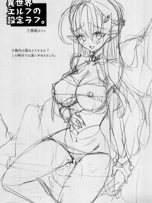 (コミティア137) [T-NORTH (松本ミトヒ。)] 異世界エルフ姫にTSして勇者と×××するお話_47_047