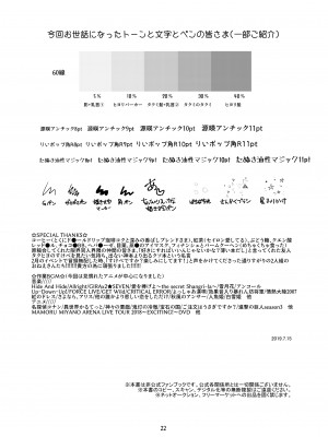 [s] 【Web再録】タクミとヒヨリの楽しい日常生活_21_20