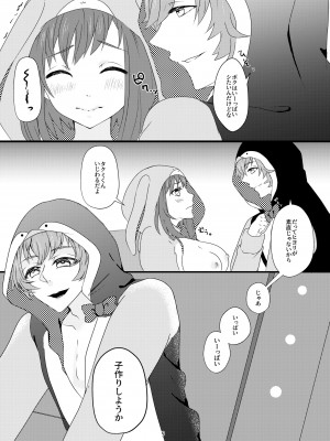 [s] 【Web再録】タクミとヒヨリの楽しい日常生活_08_7