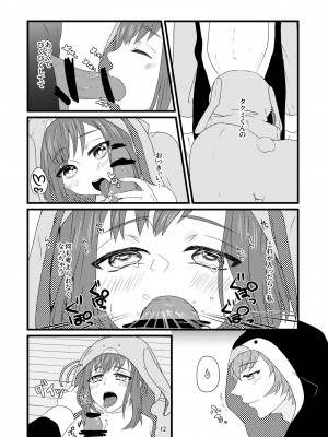 [s] 【Web再録】タクミとヒヨリの楽しい日常生活_11_10