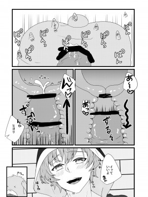 [s] 【Web再録】タクミとヒヨリの楽しい日常生活_17_16