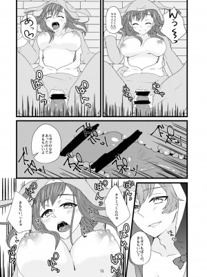 [s] 【Web再録】タクミとヒヨリの楽しい日常生活_14_13