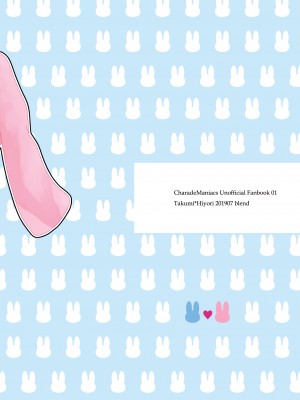 [s] 【Web再録】タクミとヒヨリの楽しい日常生活_22_21