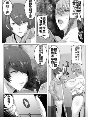 [秋草ぺぺろん] 母親失格 [为鱼氏个人整理重嵌] [DL版]_149_0149