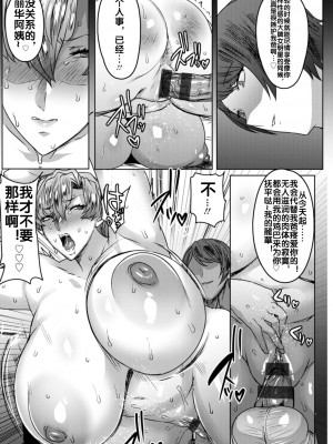 [秋草ぺぺろん] 母親失格 [为鱼氏个人整理重嵌] [DL版]_121_0121