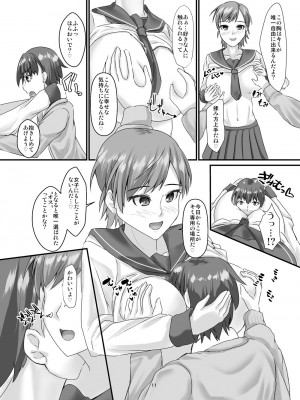 [ALT2005 (hiro-R)] 高身長イケメン爆乳女子に逆に壁ドンされて強●甘ラブえっちする本 [DL版]_10_009