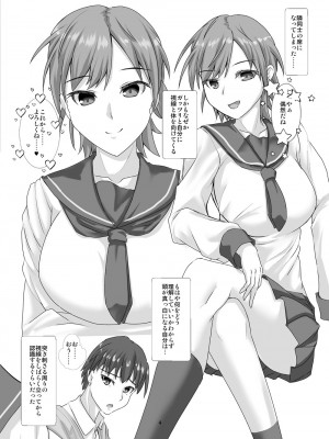 [ALT2005 (hiro-R)] 高身長イケメン爆乳女子に逆に壁ドンされて強●甘ラブえっちする本 [DL版]_03_002