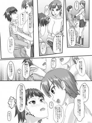 [ALT2005 (hiro-R)] 高身長イケメン爆乳女子に逆に壁ドンされて強●甘ラブえっちする本 [DL版]_12_011